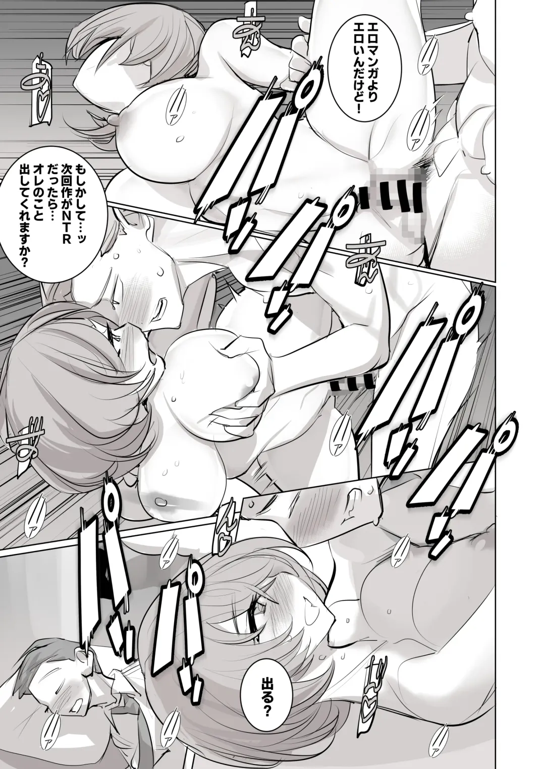 [Dytm] 人気同人作家の妻とラブラブ新婚性活でも妻が好きすぎてNTRしてしまうボクなんです Fhentai - Page 57