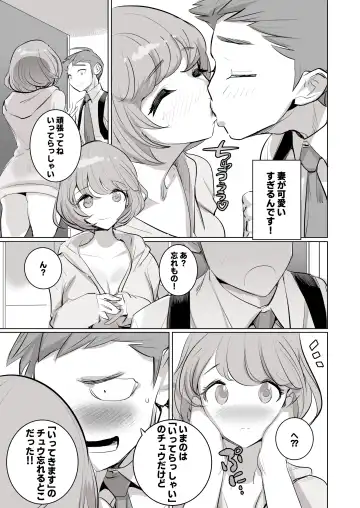 [Dytm] 人気同人作家の妻とラブラブ新婚性活でも妻が好きすぎてNTRしてしまうボクなんです Fhentai - Page 4