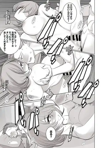 [Dytm] 人気同人作家の妻とラブラブ新婚性活でも妻が好きすぎてNTRしてしまうボクなんです Fhentai - Page 57