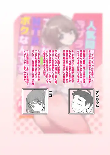 [Dytm] 人気同人作家の妻とラブラブ新婚性活でも妻が好きすぎてNTRしてしまうボクなんです Fhentai - Page 66