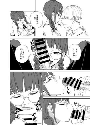 [Tulip] Jimi na Kanojo ni Hamatteshimau Hanashi Fhentai - Page 25