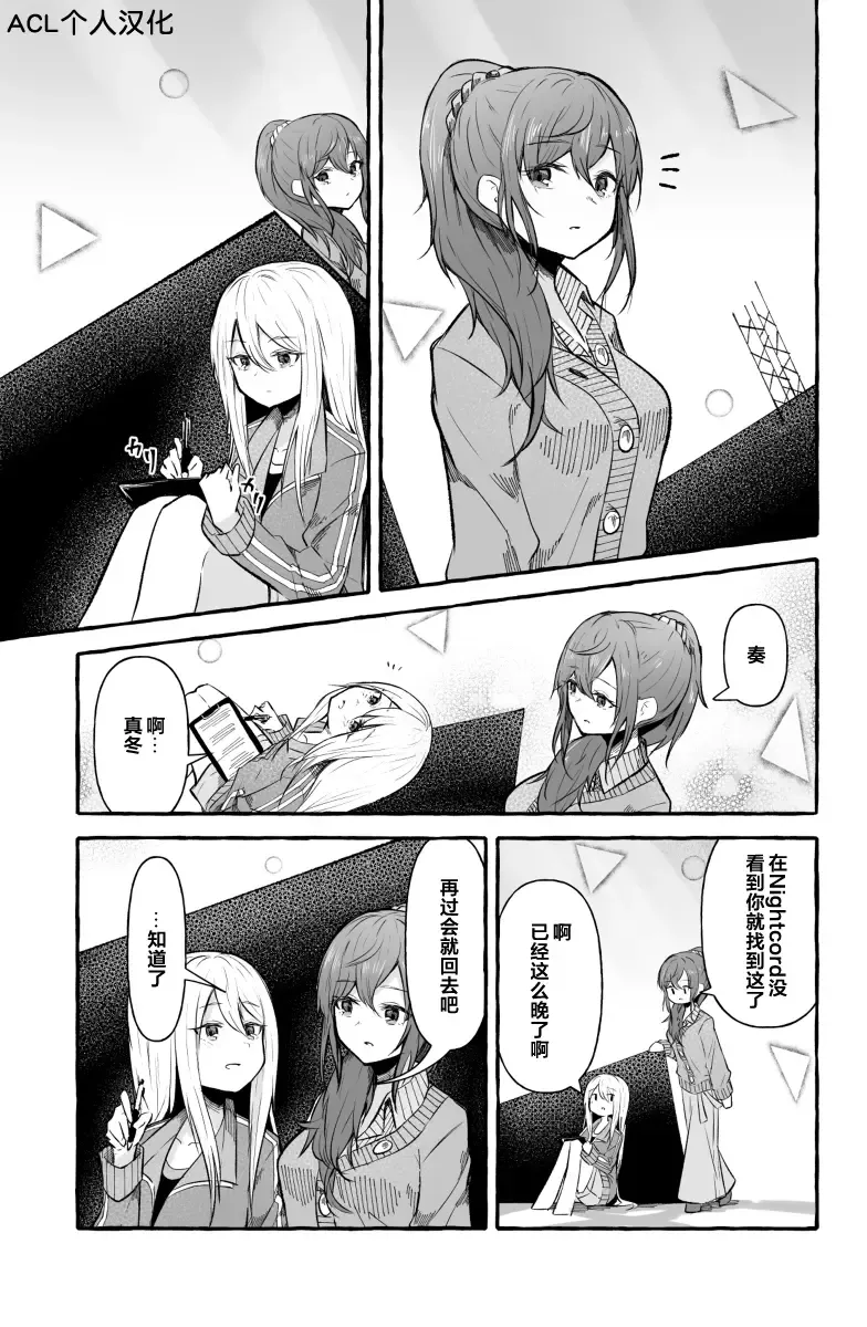 [Napopasu] Futanari Kanade and Mafuyu Fhentai - Page 1