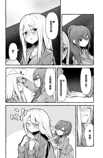 [Napopasu] Futanari Kanade and Mafuyu Fhentai - Page 2