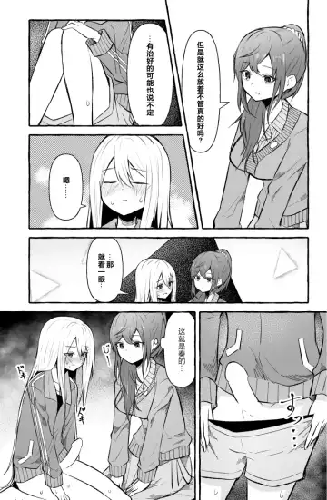 [Napopasu] Futanari Kanade and Mafuyu Fhentai - Page 5