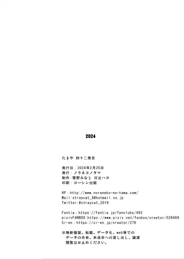 [Hitsuji Hako - Yukino Minato] Tamaya Yonjuunihatsu-me Fhentai - Page 8