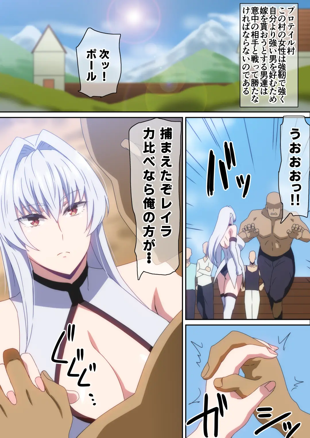 [Hara] Saikyou no Yome o Metoru Tame ni Ganbatta Hanashi Fhentai - Page 2