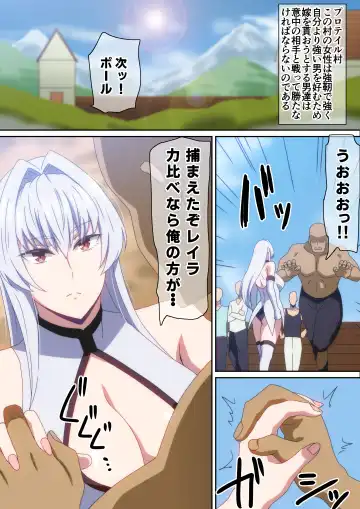 [Hara] Saikyou no Yome o Metoru Tame ni Ganbatta Hanashi Fhentai - Page 2