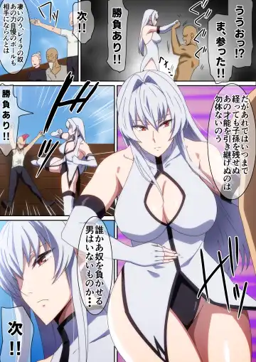 [Hara] Saikyou no Yome o Metoru Tame ni Ganbatta Hanashi Fhentai - Page 3