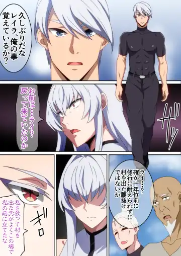 [Hara] Saikyou no Yome o Metoru Tame ni Ganbatta Hanashi Fhentai - Page 4