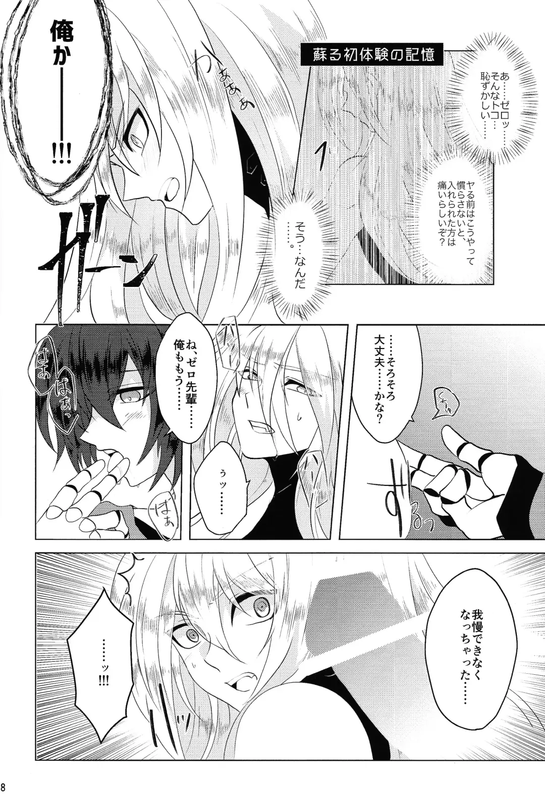 [Guutara - Ozaki] KNIFE IN THE SWEET SUGAR Fhentai - Page 17