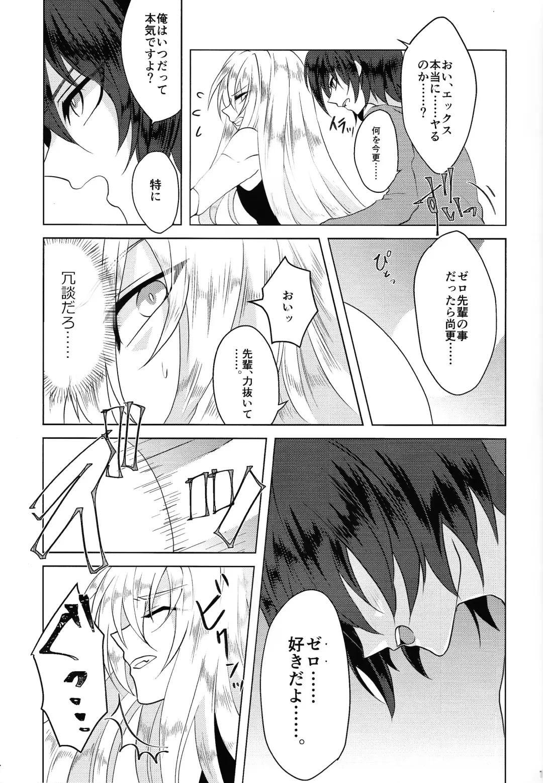 [Guutara - Ozaki] KNIFE IN THE SWEET SUGAR Fhentai - Page 18