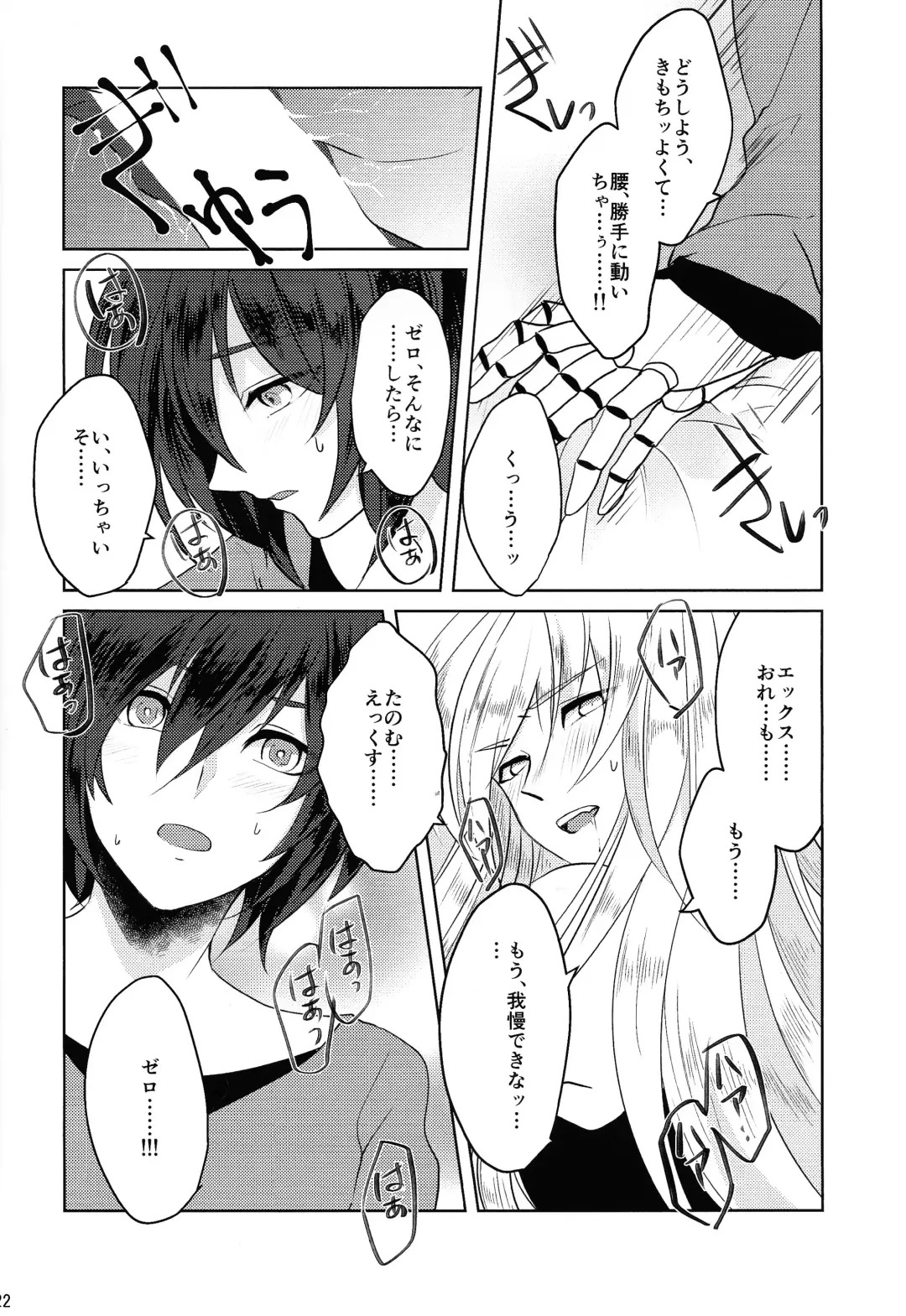 [Guutara - Ozaki] KNIFE IN THE SWEET SUGAR Fhentai - Page 21