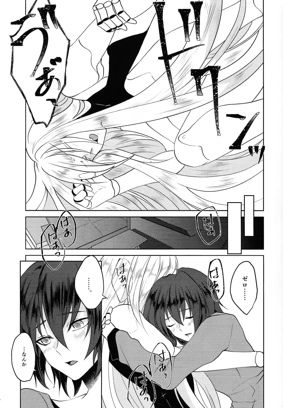 [Guutara - Ozaki] KNIFE IN THE SWEET SUGAR Fhentai - Page 22