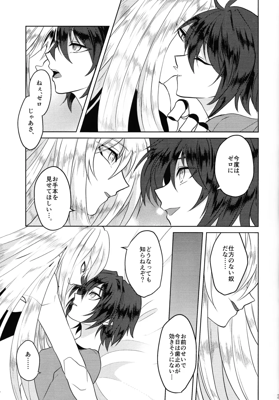 [Guutara - Ozaki] KNIFE IN THE SWEET SUGAR Fhentai - Page 24