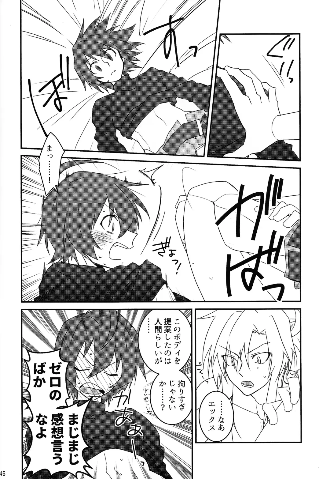 [Guutara - Ozaki] KNIFE IN THE SWEET SUGAR Fhentai - Page 45