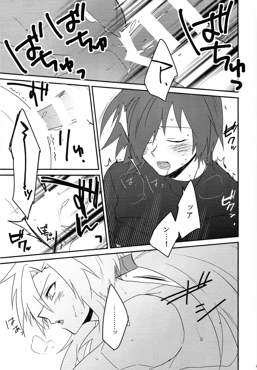 [Guutara - Ozaki] KNIFE IN THE SWEET SUGAR Fhentai - Page 48