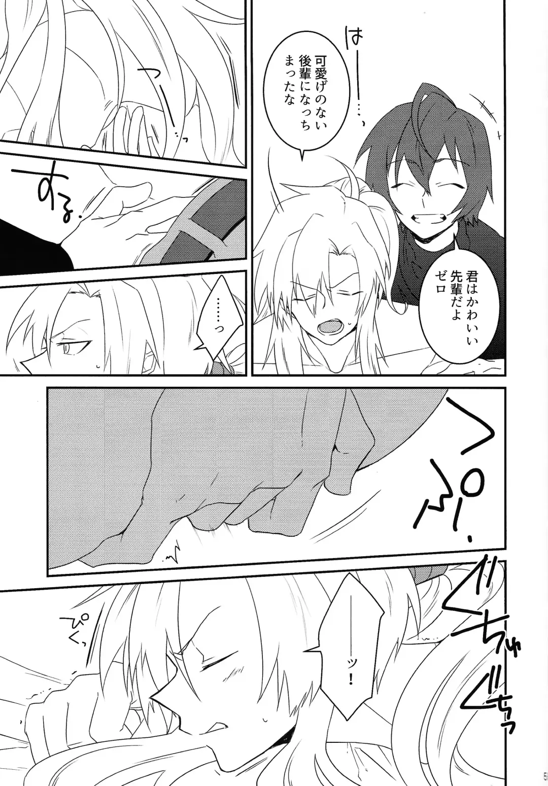 [Guutara - Ozaki] KNIFE IN THE SWEET SUGAR Fhentai - Page 54