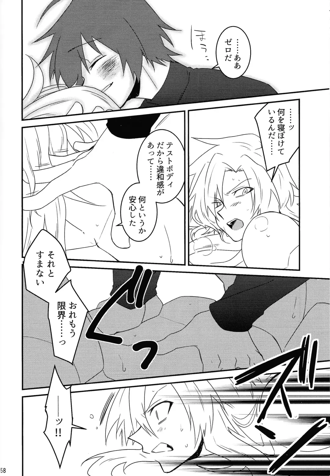 [Guutara - Ozaki] KNIFE IN THE SWEET SUGAR Fhentai - Page 57