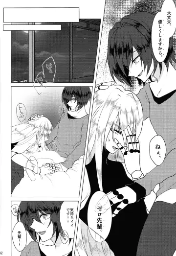 [Guutara - Ozaki] KNIFE IN THE SWEET SUGAR Fhentai - Page 11