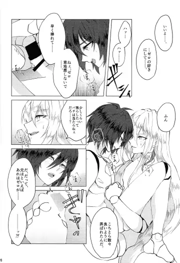 [Guutara - Ozaki] KNIFE IN THE SWEET SUGAR Fhentai - Page 25