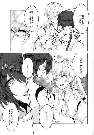 [Guutara - Ozaki] KNIFE IN THE SWEET SUGAR Fhentai - Page 28