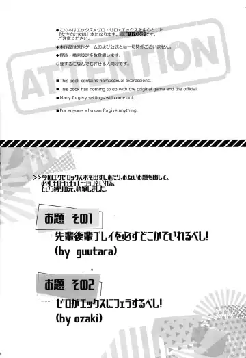 [Guutara - Ozaki] KNIFE IN THE SWEET SUGAR Fhentai - Page 3