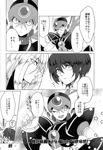 [Guutara - Ozaki] KNIFE IN THE SWEET SUGAR Fhentai - Page 33