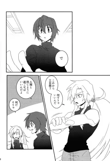 [Guutara - Ozaki] KNIFE IN THE SWEET SUGAR Fhentai - Page 37