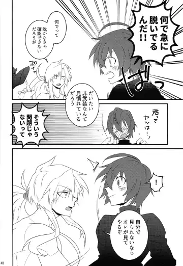 [Guutara - Ozaki] KNIFE IN THE SWEET SUGAR Fhentai - Page 39