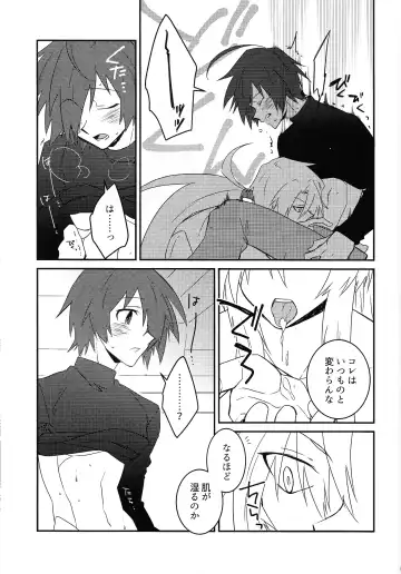 [Guutara - Ozaki] KNIFE IN THE SWEET SUGAR Fhentai - Page 44