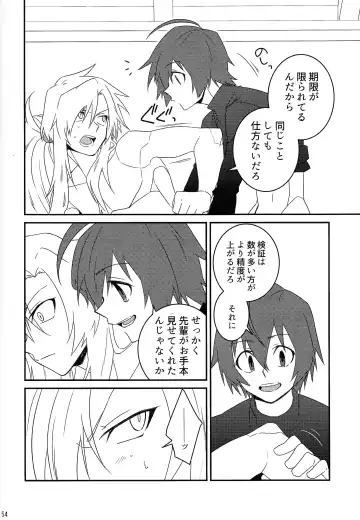 [Guutara - Ozaki] KNIFE IN THE SWEET SUGAR Fhentai - Page 53