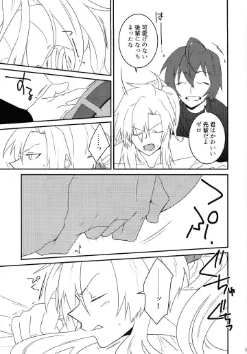 [Guutara - Ozaki] KNIFE IN THE SWEET SUGAR Fhentai - Page 54