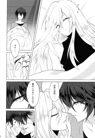 [Guutara - Ozaki] KNIFE IN THE SWEET SUGAR Fhentai - Page 7