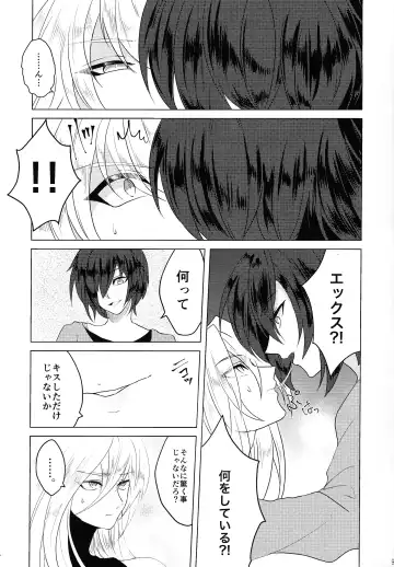 [Guutara - Ozaki] KNIFE IN THE SWEET SUGAR Fhentai - Page 8