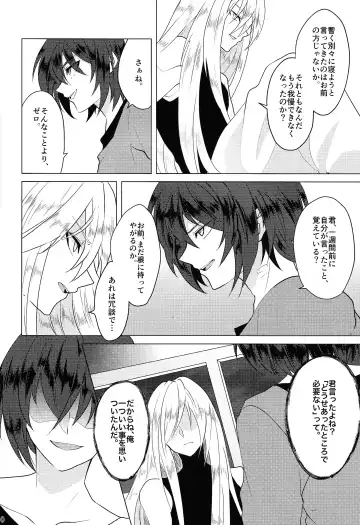 [Guutara - Ozaki] KNIFE IN THE SWEET SUGAR Fhentai - Page 9