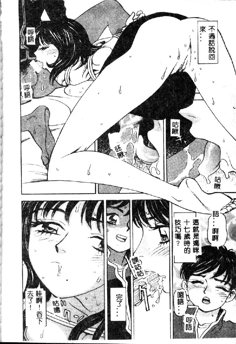 [K.tsutomu] Onii-chan Iya!! Fhentai - Page 102