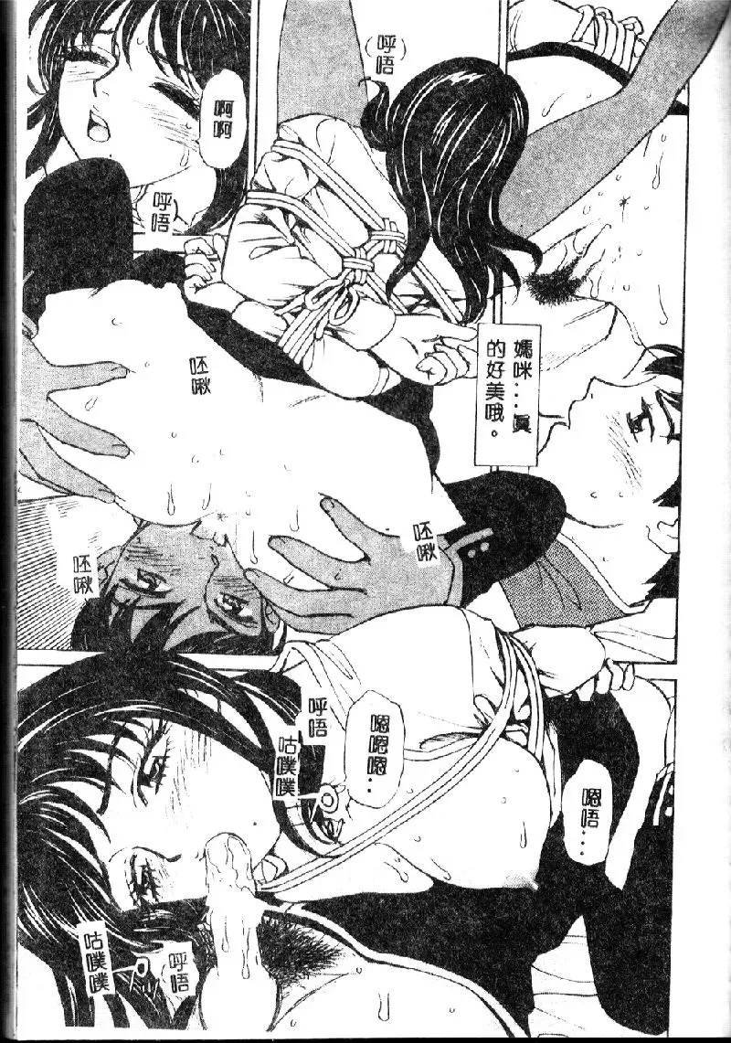 [K.tsutomu] Onii-chan Iya!! Fhentai - Page 103