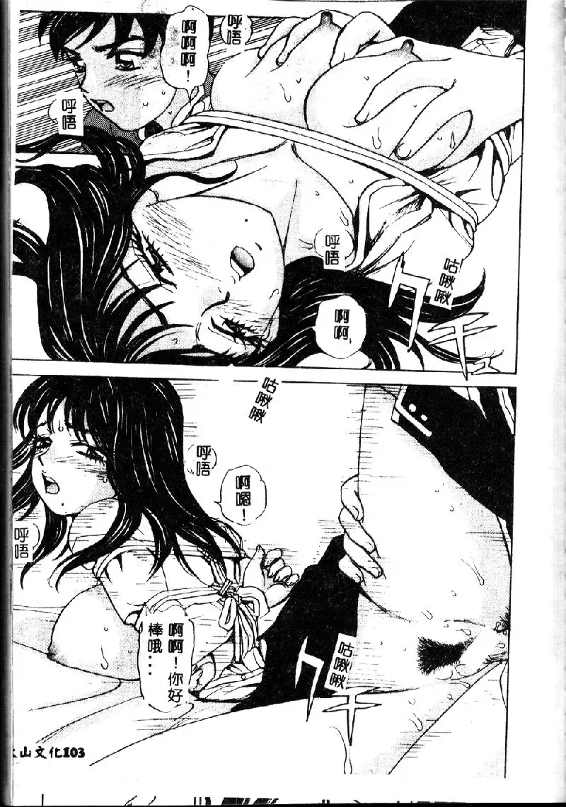 [K.tsutomu] Onii-chan Iya!! Fhentai - Page 105