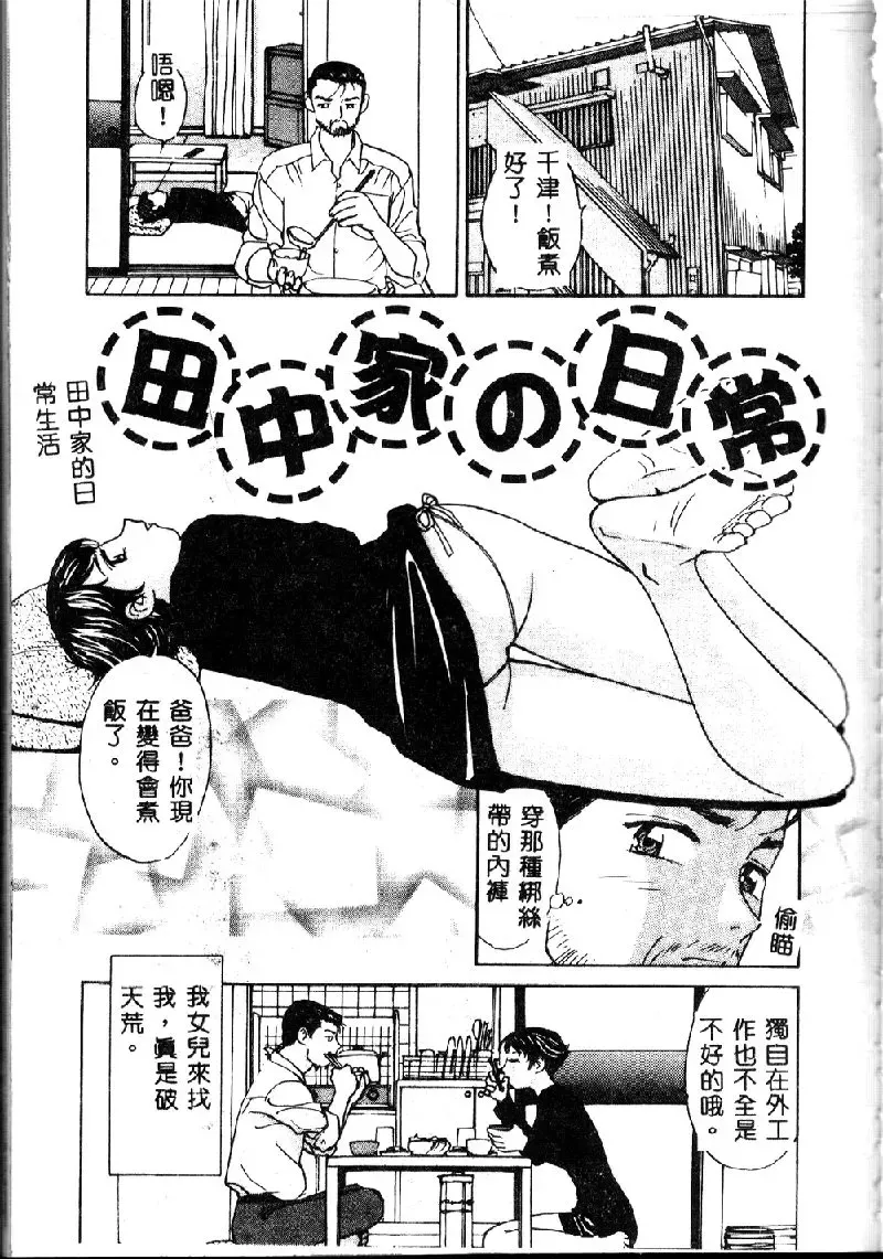 [K.tsutomu] Onii-chan Iya!! Fhentai - Page 109