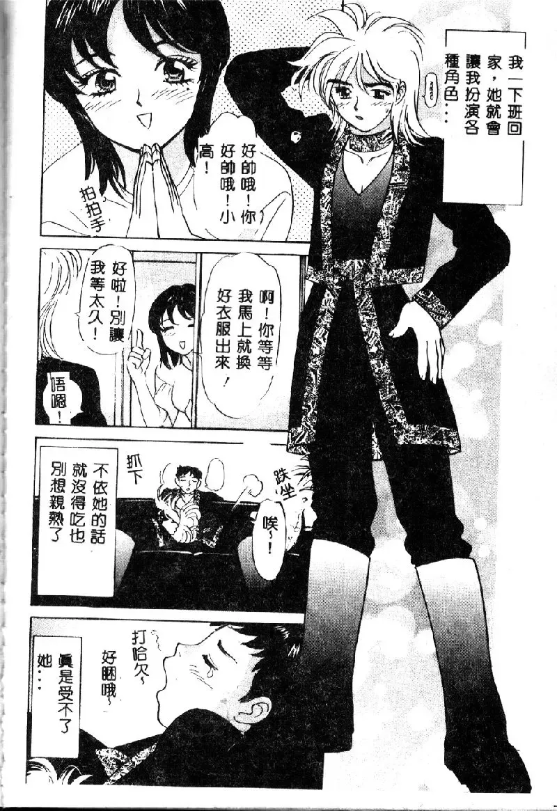 [K.tsutomu] Onii-chan Iya!! Fhentai - Page 124