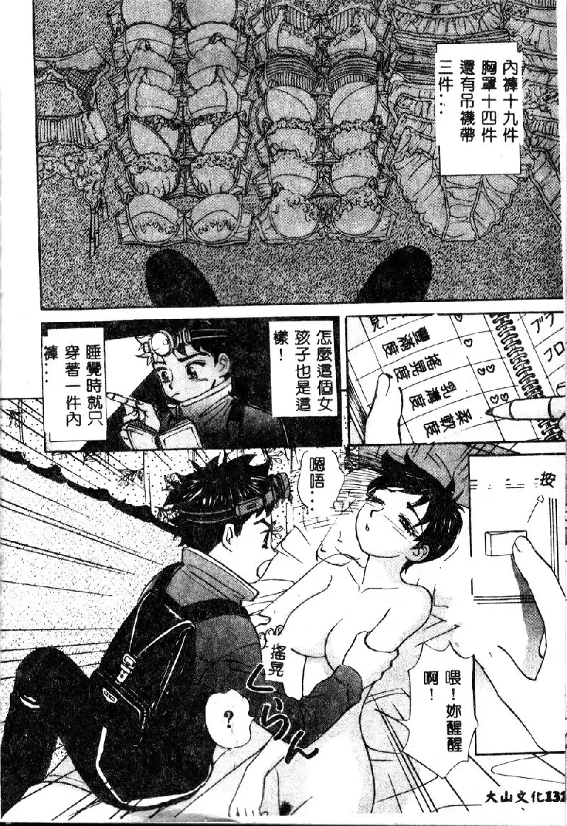 [K.tsutomu] Onii-chan Iya!! Fhentai - Page 134