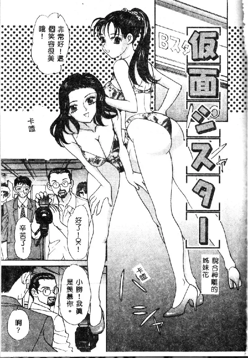 [K.tsutomu] Onii-chan Iya!! Fhentai - Page 155