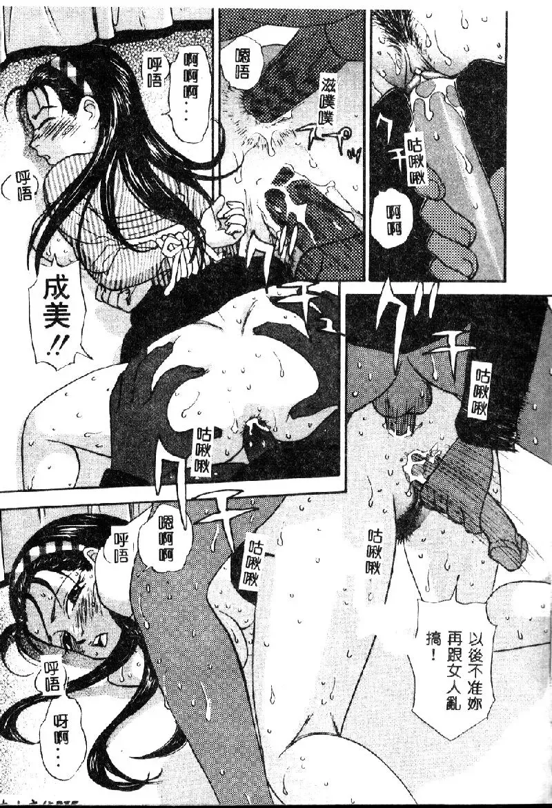 [K.tsutomu] Onii-chan Iya!! Fhentai - Page 17