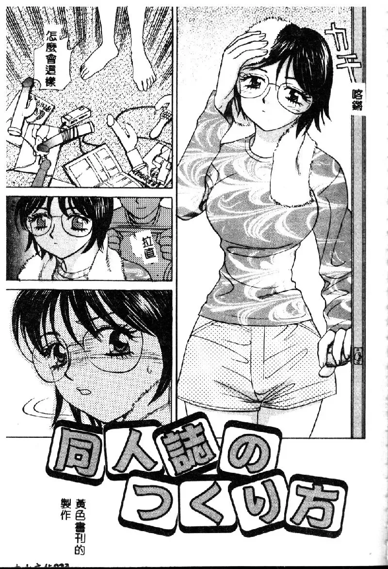 [K.tsutomu] Onii-chan Iya!! Fhentai - Page 25