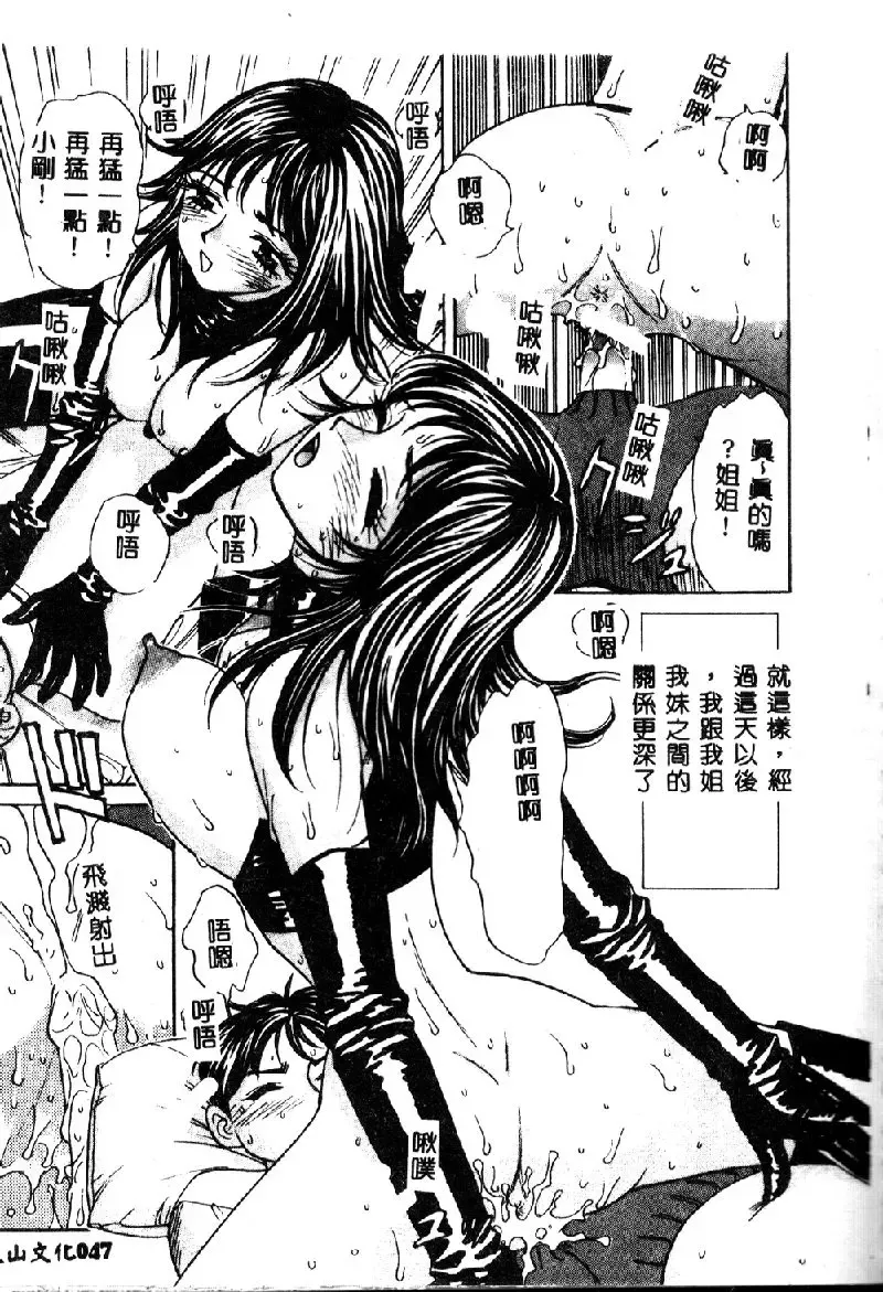 [K.tsutomu] Onii-chan Iya!! Fhentai - Page 49