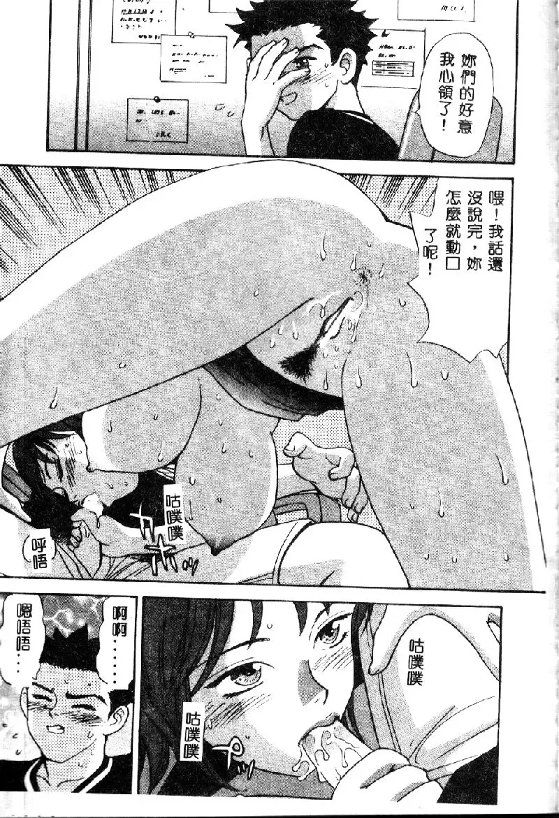 [K.tsutomu] Onii-chan Iya!! Fhentai - Page 69