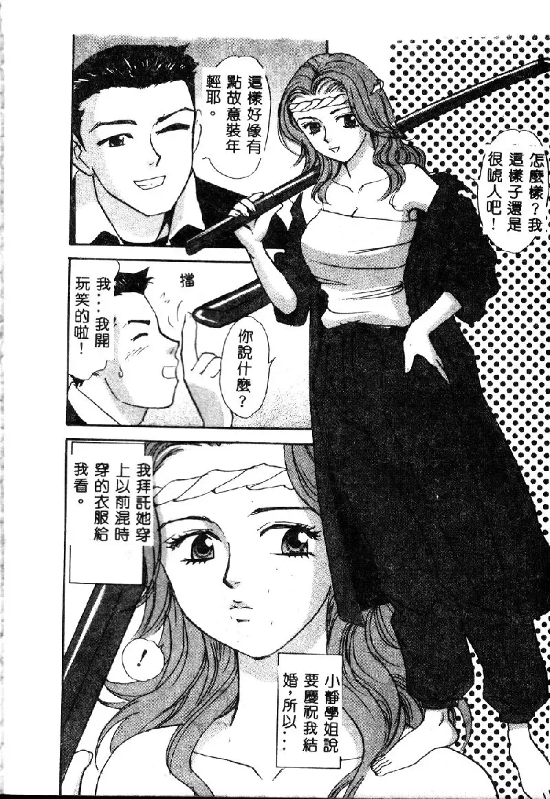 [K.tsutomu] Onii-chan Iya!! Fhentai - Page 80