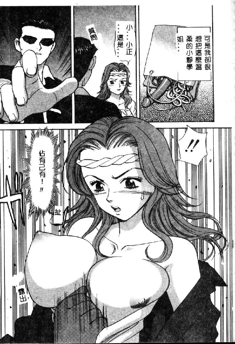 [K.tsutomu] Onii-chan Iya!! Fhentai - Page 81