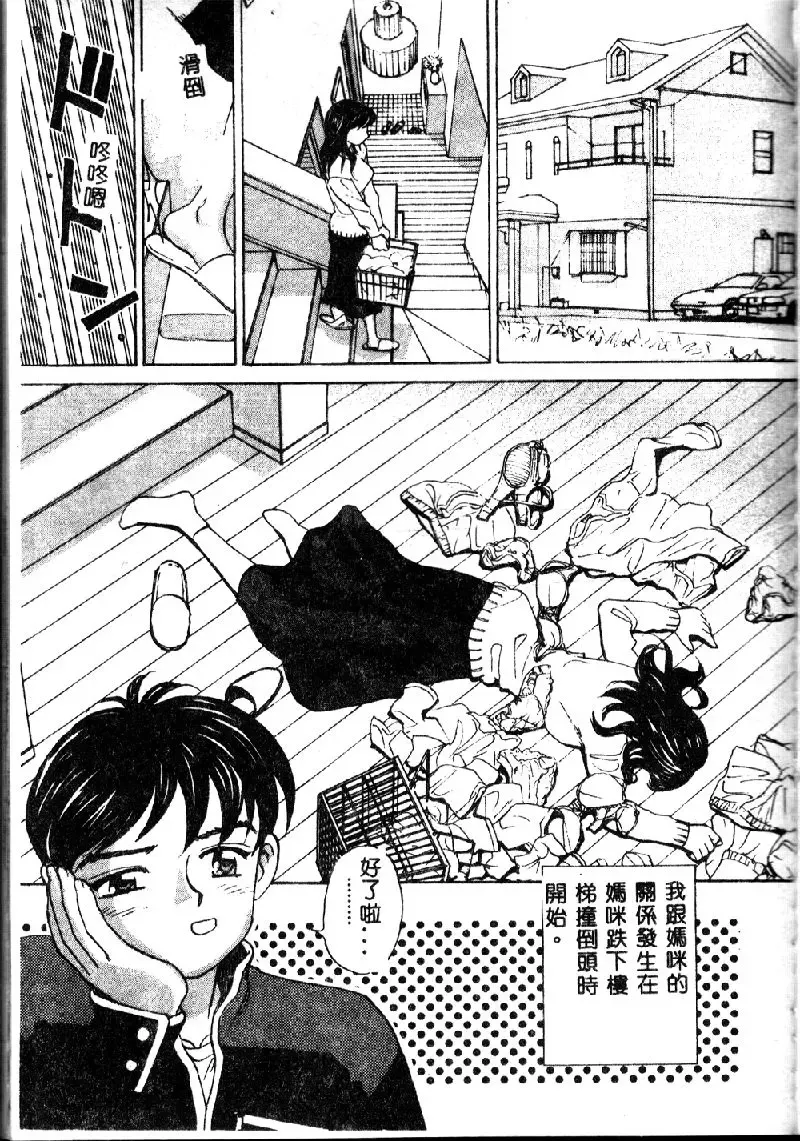 [K.tsutomu] Onii-chan Iya!! Fhentai - Page 95