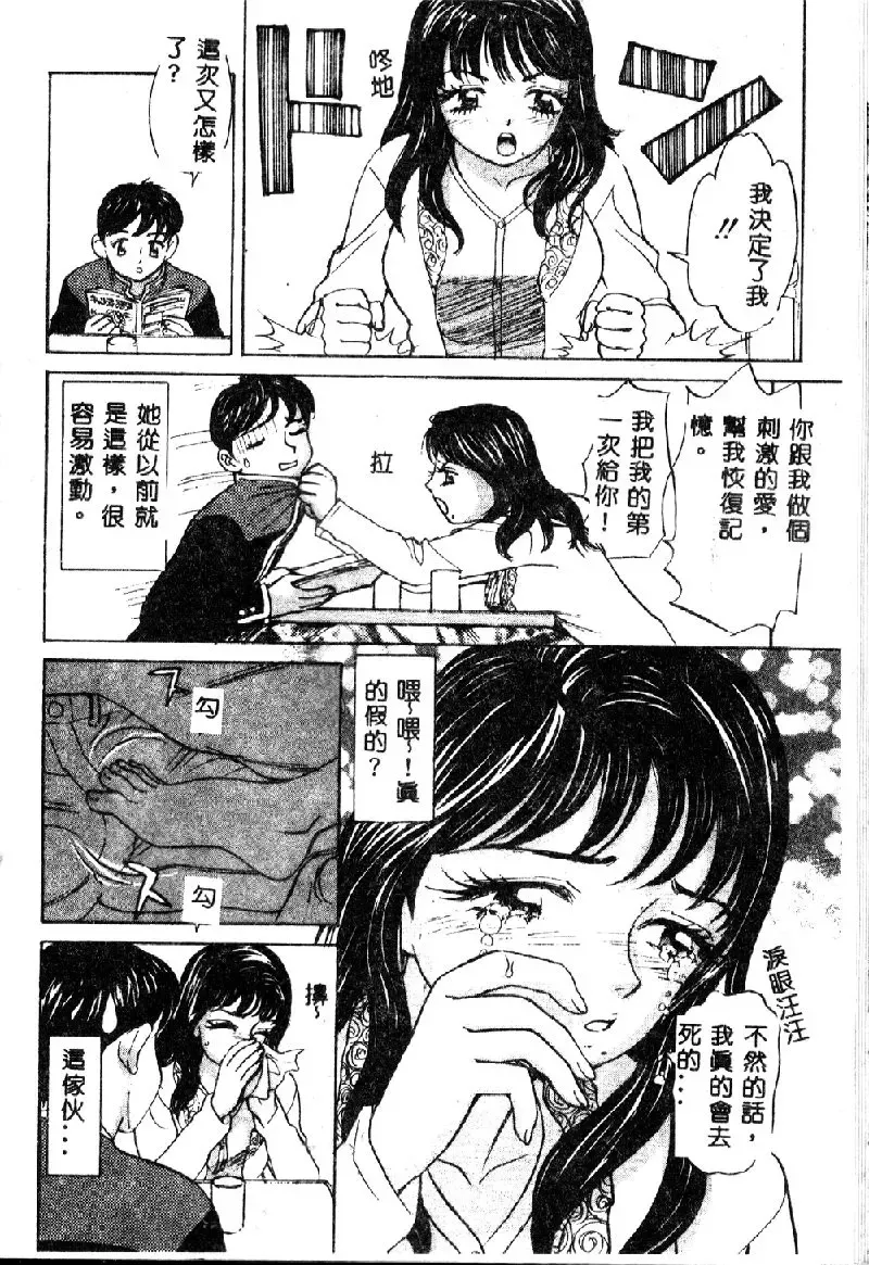 [K.tsutomu] Onii-chan Iya!! Fhentai - Page 98